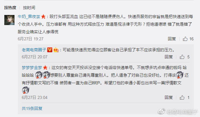 STO Express apologizes STO Express apologizes