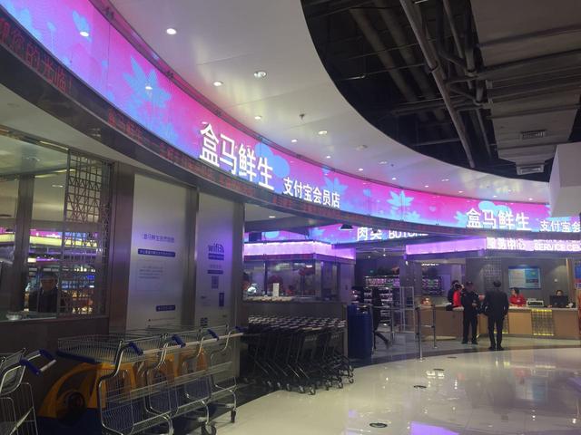 Hema Fresh's second store in Beijing postponed Hema Fresh's second store in Beijing postponed