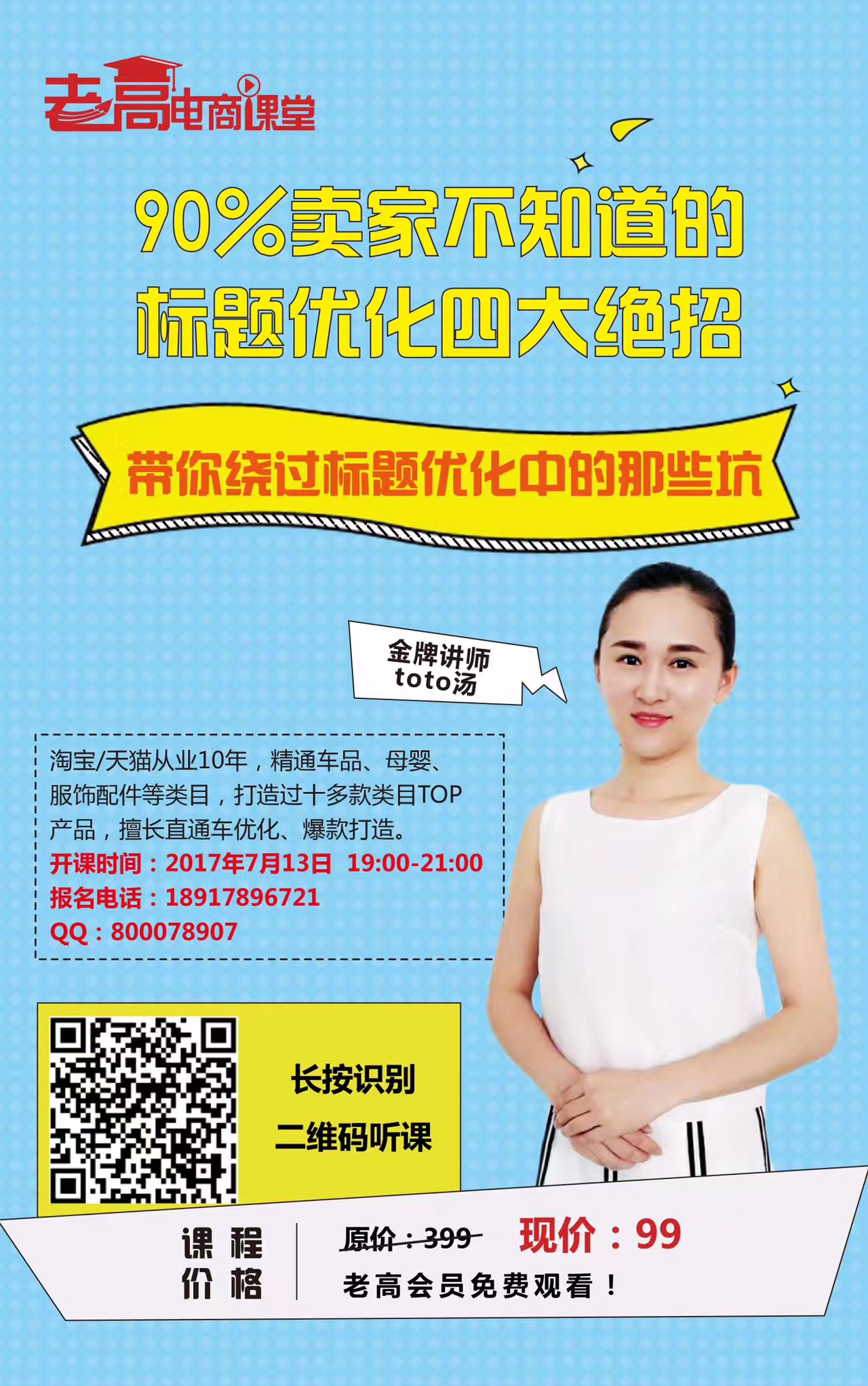 Laogao E-commerce Classroom