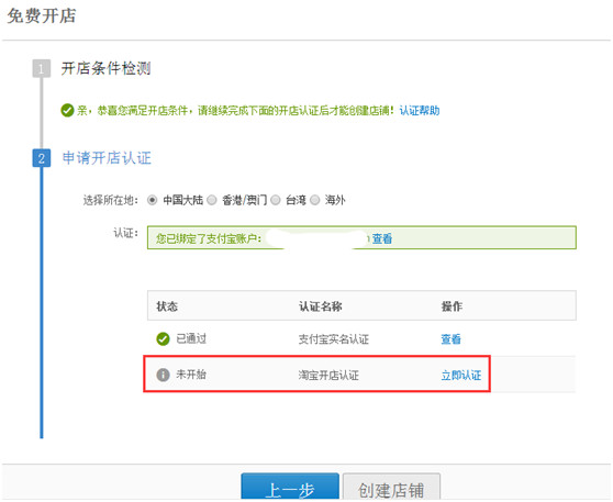 How to open an online store How to open an online store