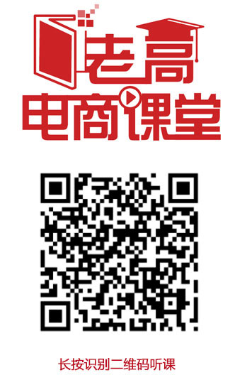 Laogao E-commerce Class: Take you to bypass the pitfalls of title optimization
