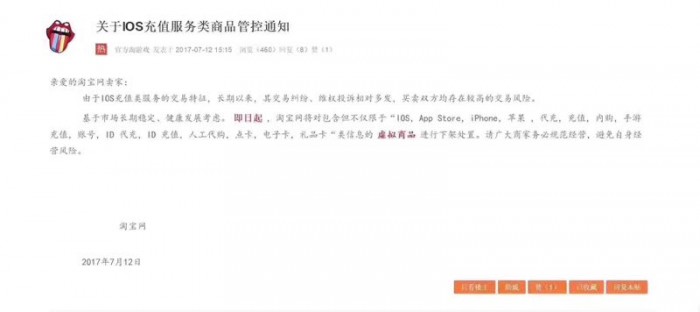 Taobao has completely removed iOS recharge virtual product recharge and gift cards. Taobao has completely removed iOS recharge virtual product recharge and gift cards.