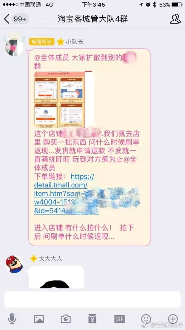 Alibaba sues buyers for 1 million yuan in compensation, with zero tolerance for attacks on merchants Alibaba sues buyers for 1 million yuan in compensation, with zero tolerance for attacks on merchants