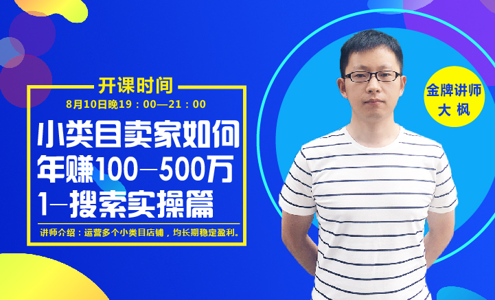 How can sellers in small categories earn 1-5 million a year How can sellers in small categories earn 1-5 million a year