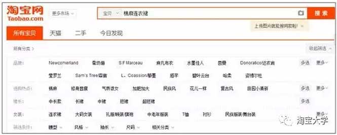 Taobao seller