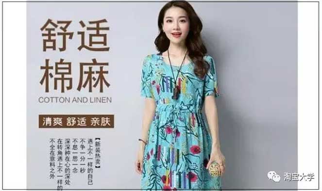 Taobao seller