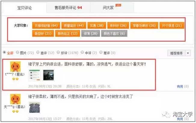 Taobao seller