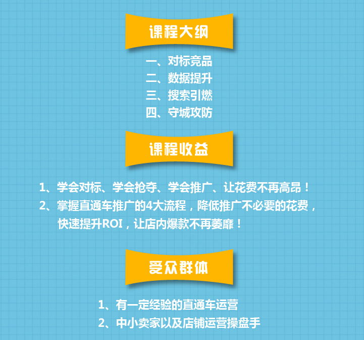 How can I drive the express train so I won’t overturn? ——Live broadcast of Laogao e-commerce classroom