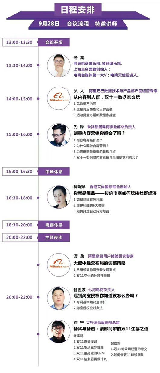 The September regular meeting of Laogao E-commerce Club The September regular meeting of Laogao E-commerce Club