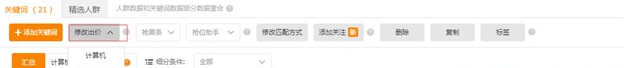 How to bid for Taobao Express to play PPC