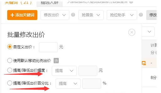 How to bid for Taobao Express to play PPC
