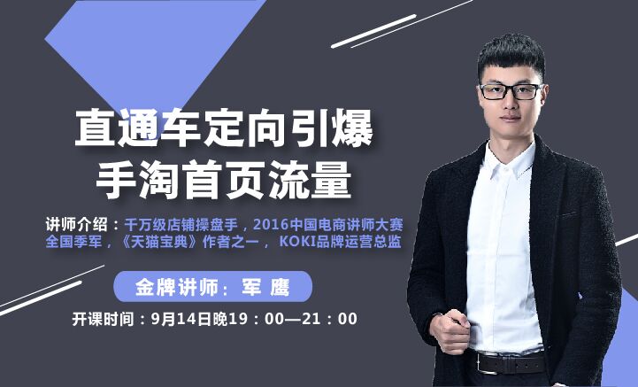 How to get traffic on Taobao homepage? How to get traffic on Taobao homepage?