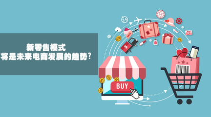 Start with Alibaba and JD.com to talk about the present and future of new retail Start with Alibaba and JD.com to talk about the present and future of new retail