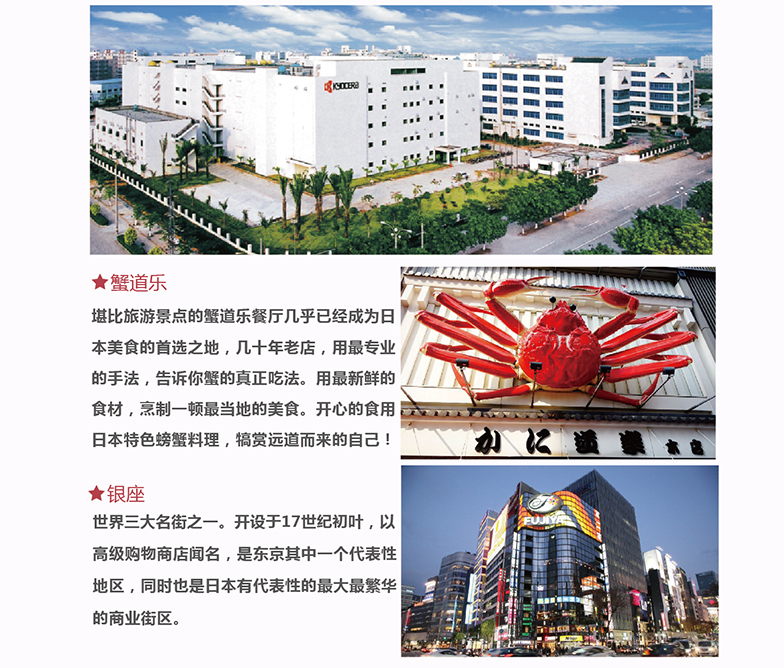 Preview of the 16th Japan Station event of Laogao E-commerce Tour Group in December 2017