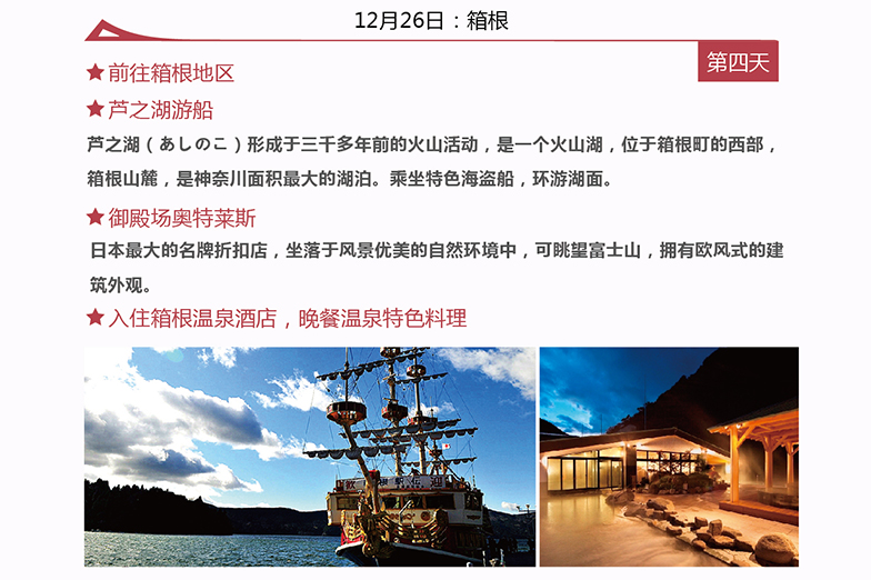 Preview of the 16th Japan Station event of Laogao E-commerce Tour Group in December 2017