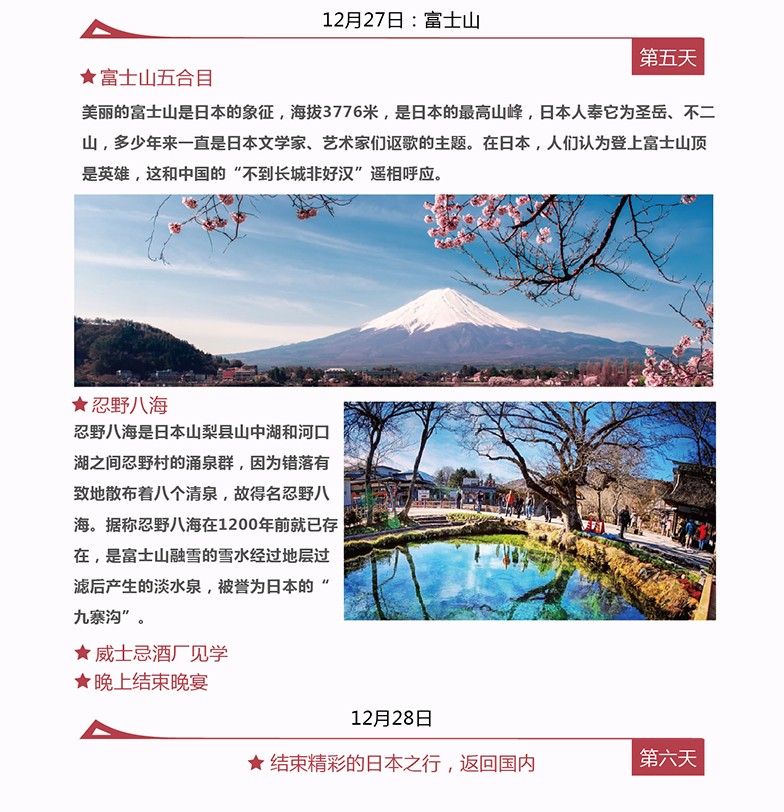 Preview of the 16th Japan Station event of Laogao E-commerce Tour Group in December 2017