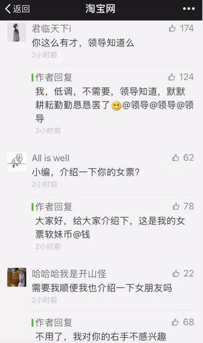 Taobao programmer Taobao programmer