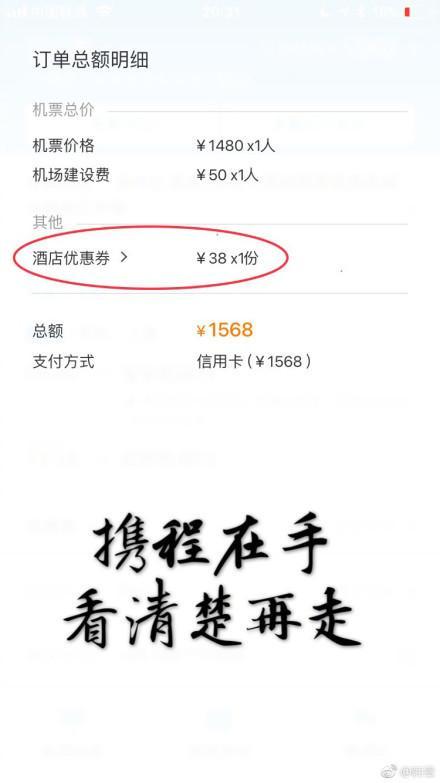 Han Xue bombarded Ctrip with bundled sales: Ctrip sees it clearly before leaving