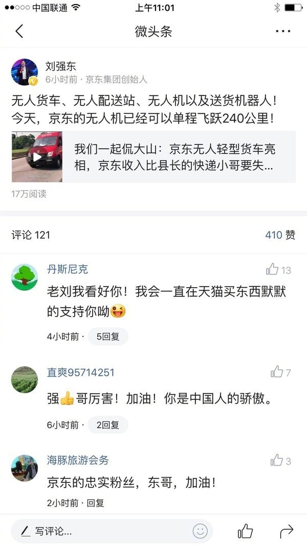 JD.com's drone