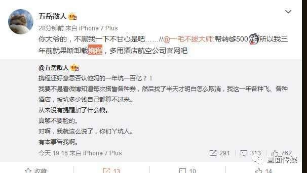 Ctrip