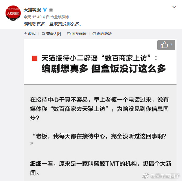 Laogao E-commerce Newsletter on October 13th Laogao E-commerce Newsletter on October 13th