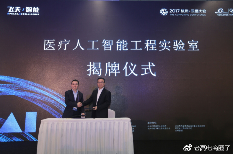 Laogao E-commerce Newsletter on October 13th Laogao E-commerce Newsletter on October 13th