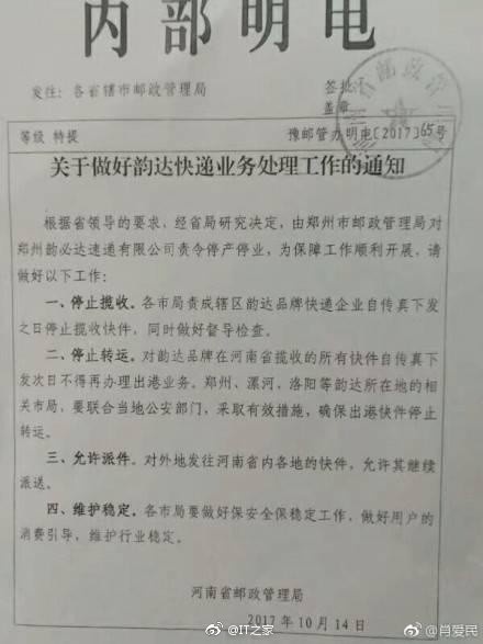 Laogao E-commerce Newspaper on October 16th Laogao E-commerce Newspaper on October 16th
