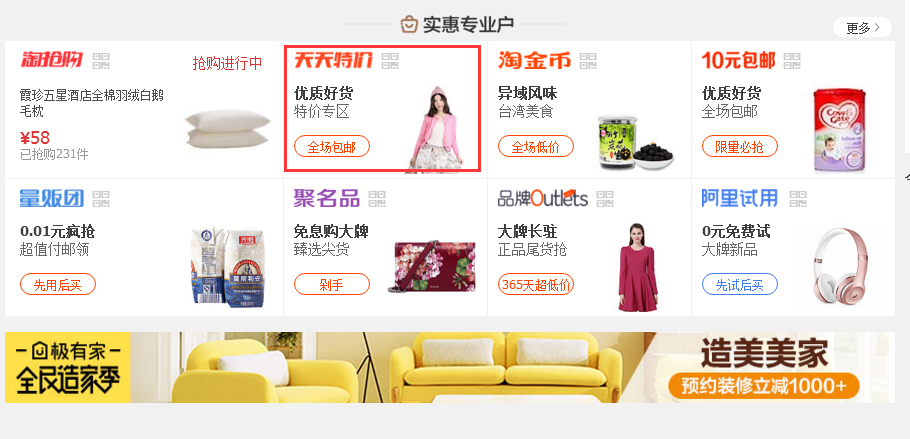 How to register for Taobao C-store special prices every day How to register for Taobao C-store special prices every day