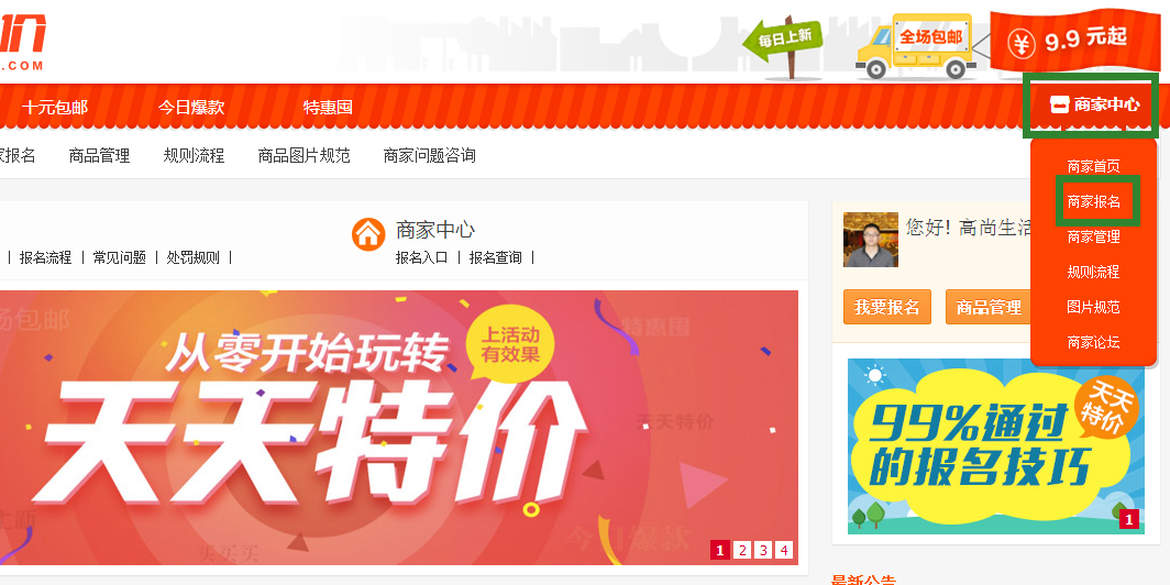 How to register for Taobao C-store special prices every day How to register for Taobao C-store special prices every day