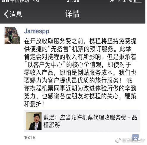 Executive Director of Ctrip Executive Director of Ctrip