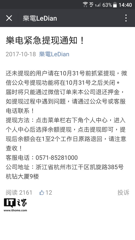 WeChat WeChat