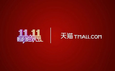 Tmall Double 11 Gala will be held in Shanghai to launch 600 million red envelope gameplay Tmall Double 11 Gala will be held in Shanghai to launch 600 million red envelope gameplay