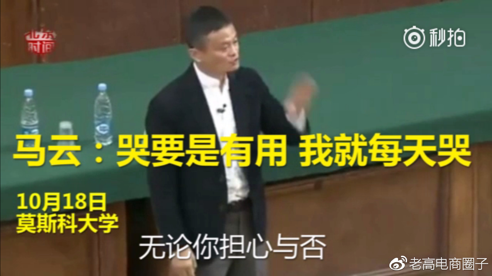 Jack Ma Ma Yun