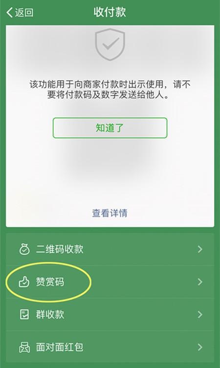 Appreciation code Appreciation code
