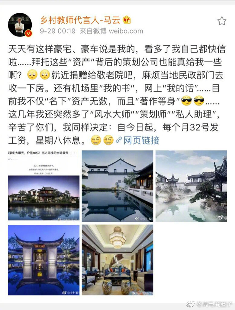 Jack Ma's mansion Jack Ma's mansion