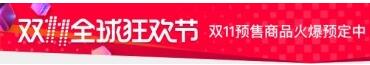Tmall Double 11 pre-sale consumer rules Tmall Double 11 pre-sale consumer rules