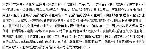 Tmall Double 11 pre-sale consumer rules Tmall Double 11 pre-sale consumer rules