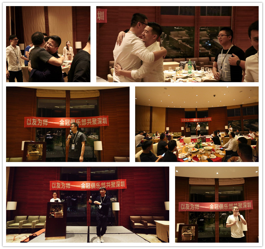 In October 2017, take friends as teachers——Follow-ups of the event for the first phase of the Golden Crown Club gathering in Shenzhen 3.jpg