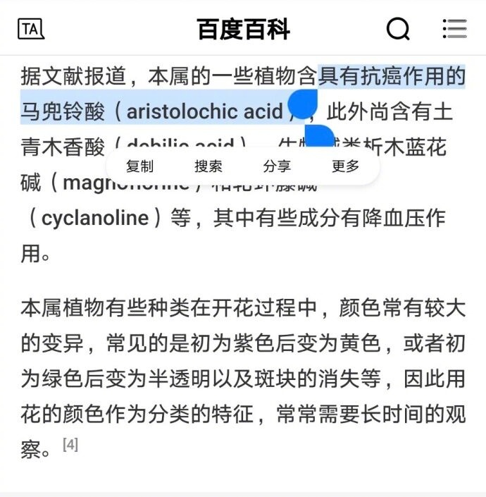 Laogao E-commerce Newsletter on October 23 Laogao E-commerce Newsletter on October 23