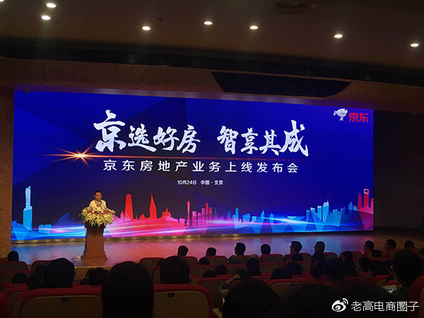 Laogao E-commerce Newsletter on October 24th