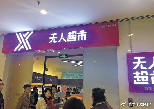 Laogao E-commerce Newsletter on October 24th