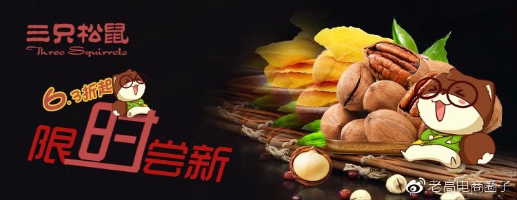 Laogao E-commerce Newspaper on October 25th