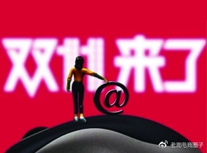 Laogao E-commerce Newspaper on October 25th