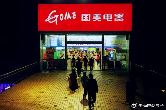 Laogao E-commerce Newspaper on October 25th