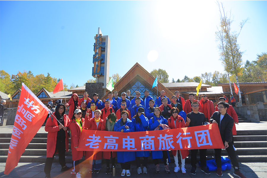 Events at Changbaishan Station Events at Changbaishan Station