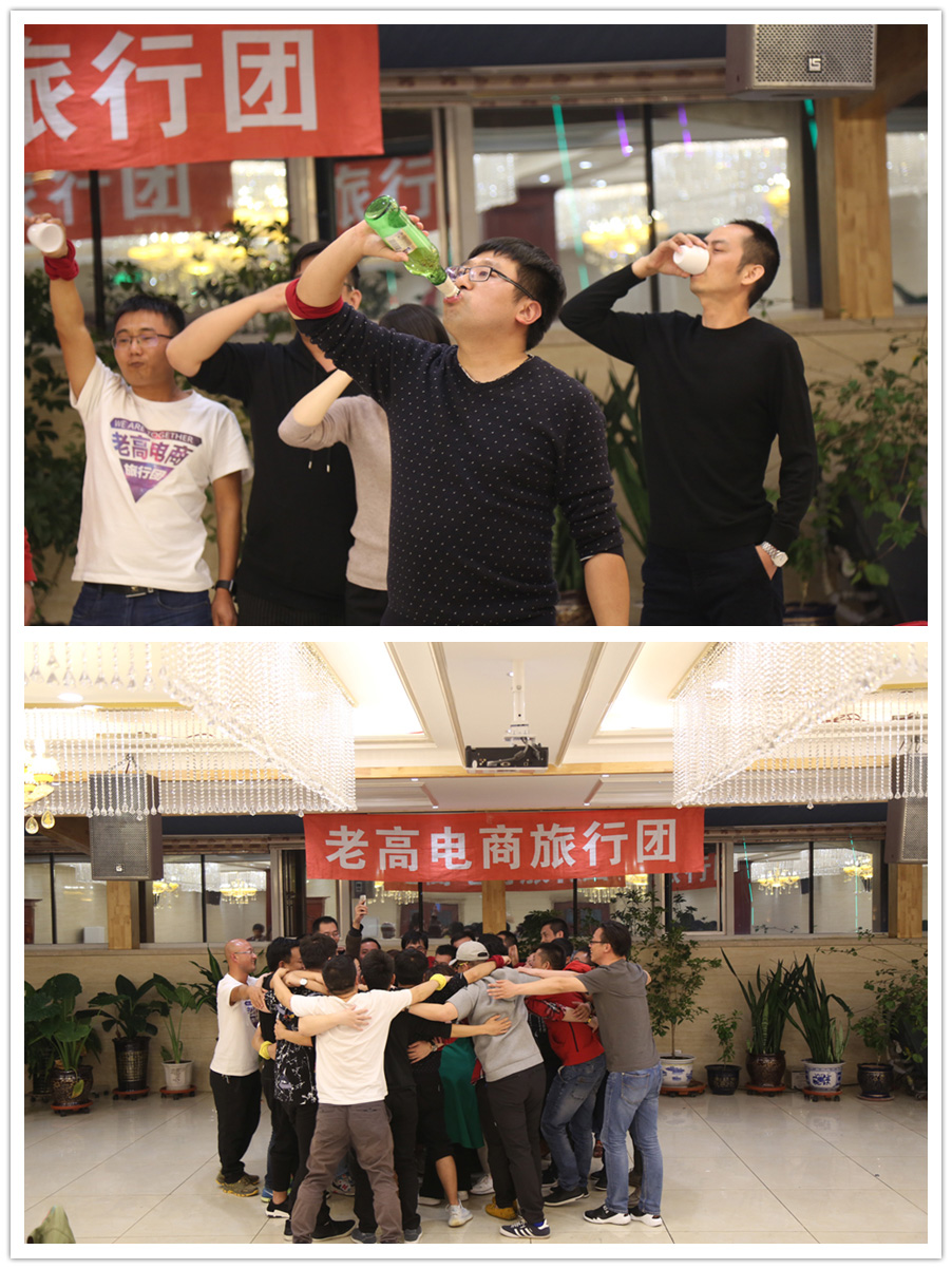 The 14th Group of Laogao E-commerce Tour Group The 14th Group of Laogao E-commerce Tour Group