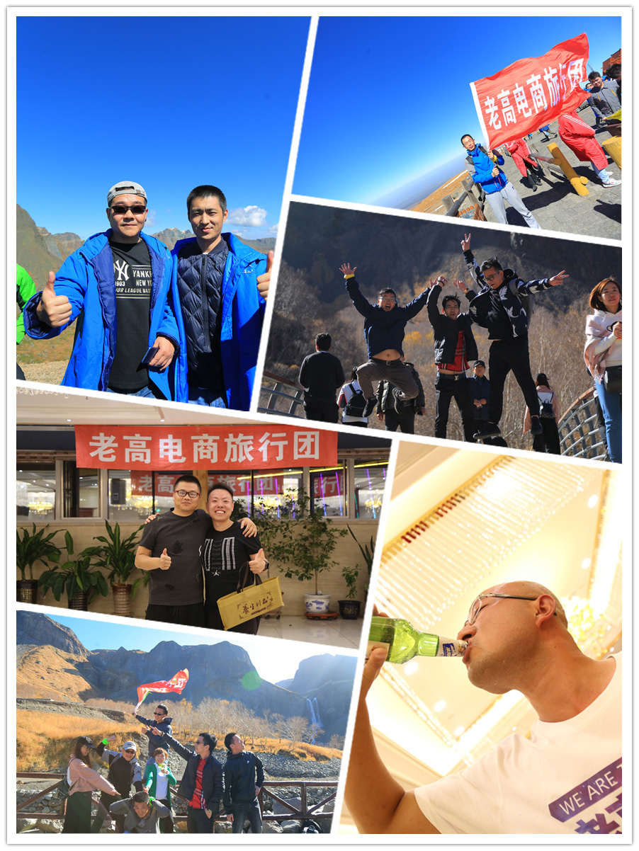 Laogao E-commerce Tour Group Laogao E-commerce Tour Group
