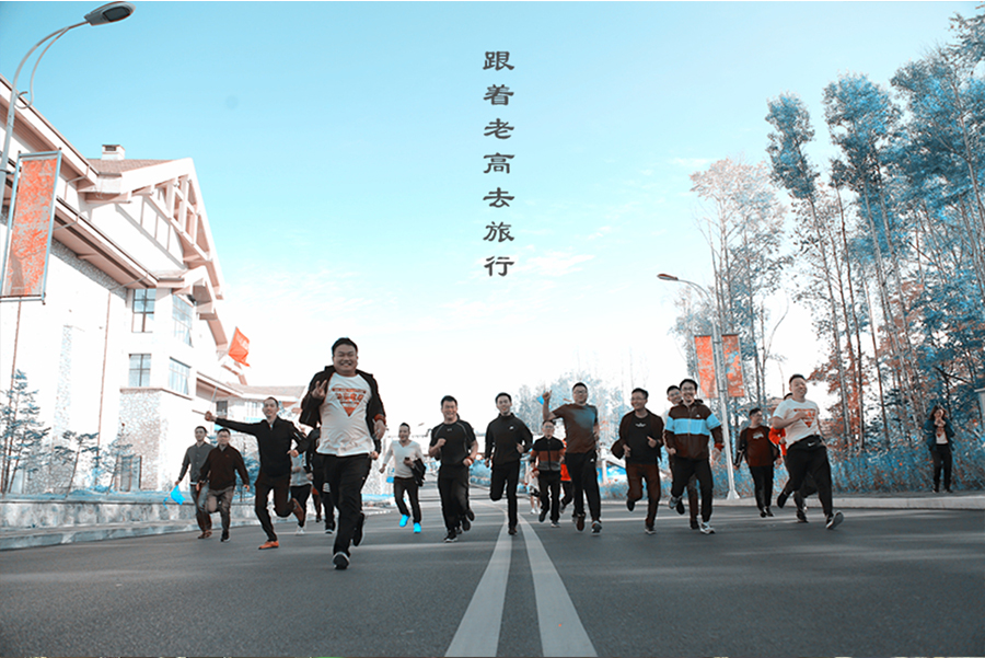 The 14th Group of Laogao E-commerce Tour Group The 14th Group of Laogao E-commerce Tour Group
