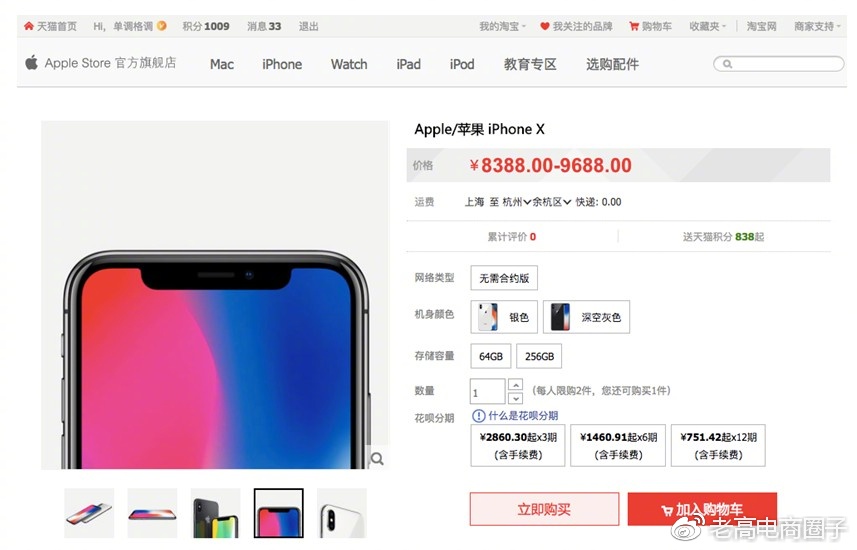 Laogao E-commerce Newsletter on October 27 Laogao E-commerce Newsletter on October 27