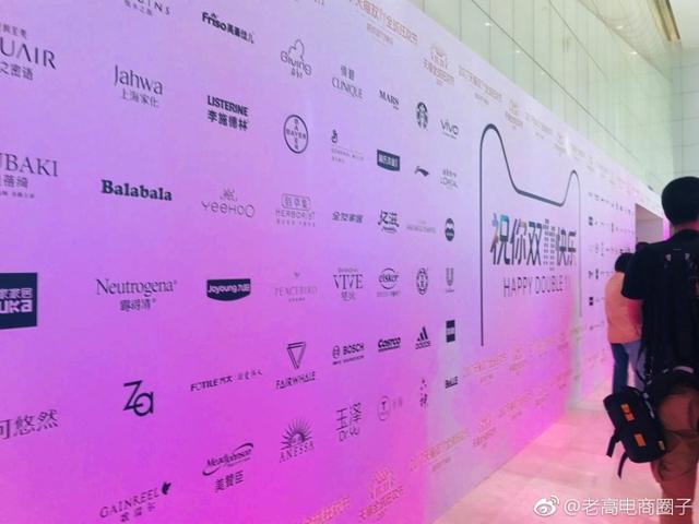 2017 Tmall Double 11 Global Carnival Press Conference Live Broadcast